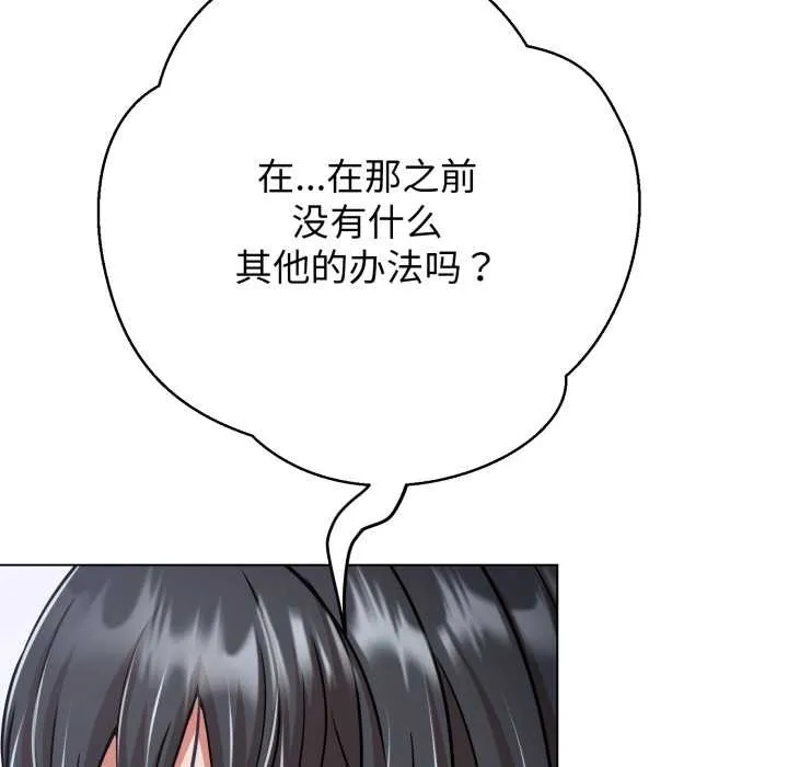 黑幫千金養成記第3話