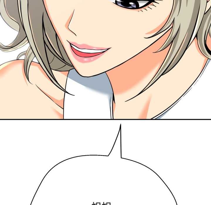 黑幫千金養成記第3話