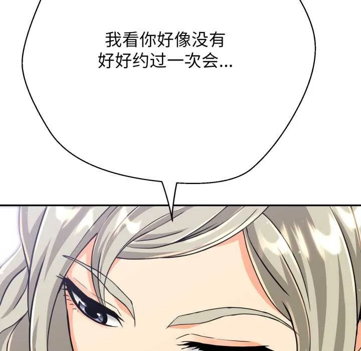 黑帮千金养成记-第3话 - 图片 201
