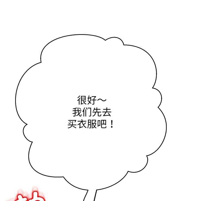 黑帮千金养成记第3話