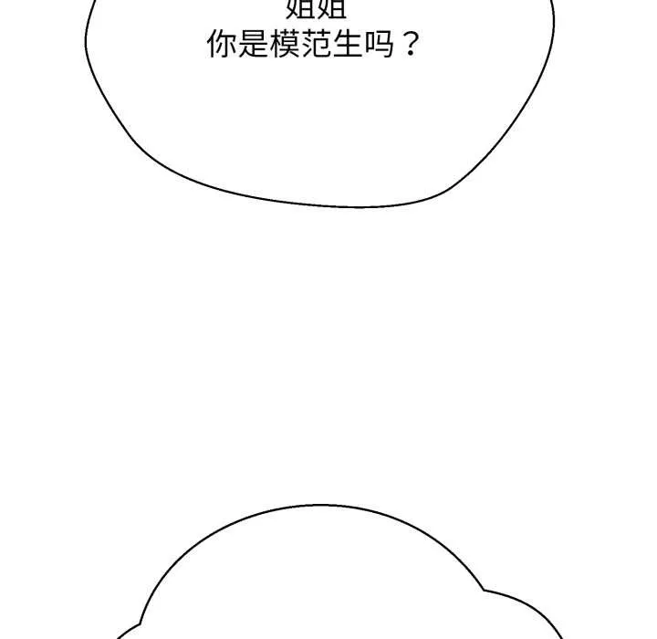 黑幫千金養成記第3話