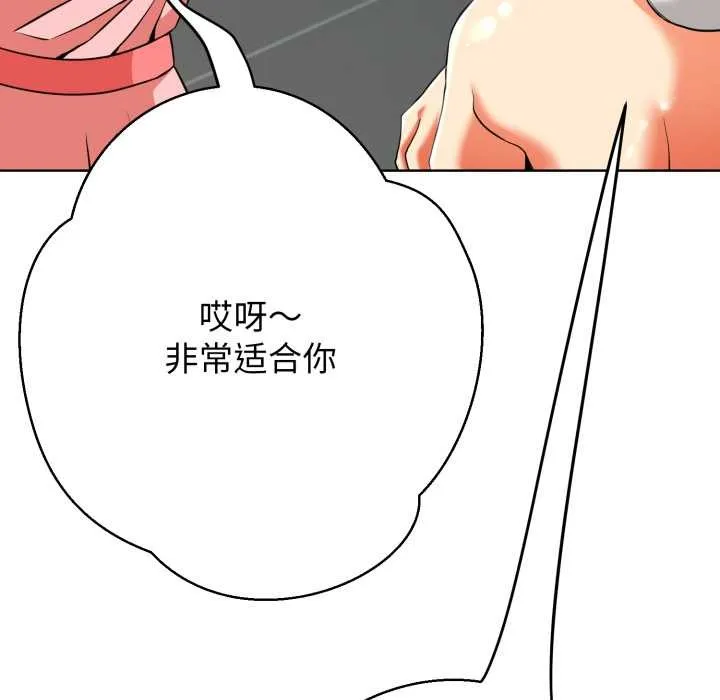 黑幫千金養成記第3話