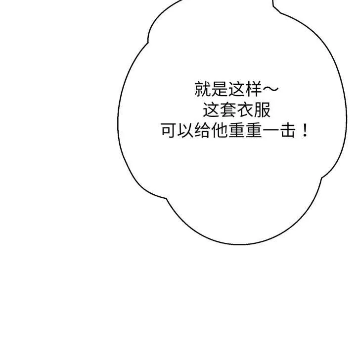 黑帮千金养成记-第3话 - 图片 217
