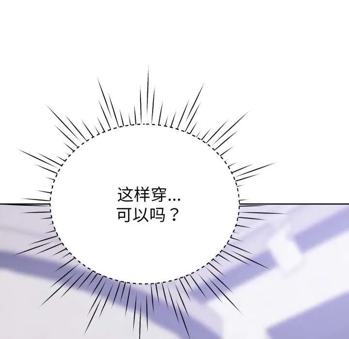 黑帮千金养成记-第3话 - 图片 218