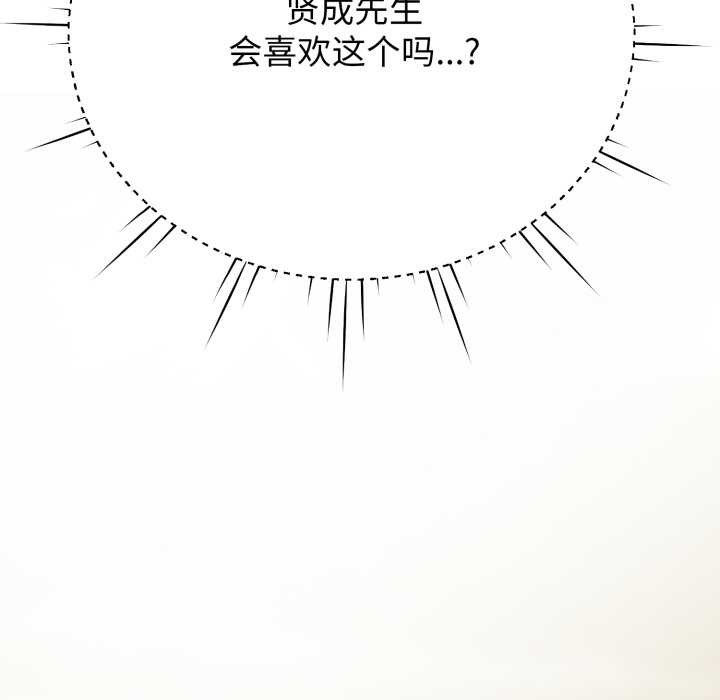 黑幫千金養成記第3話