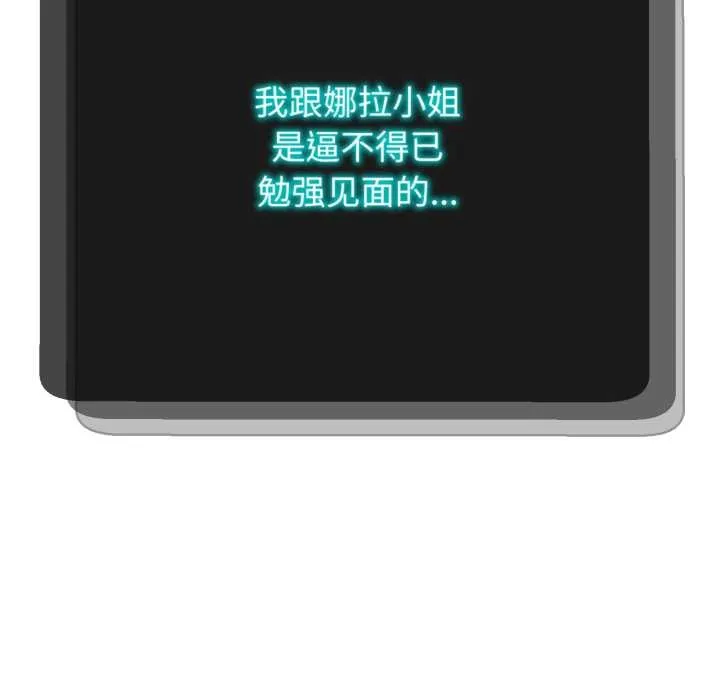 黑帮千金养成记-第3话 - 图片 232