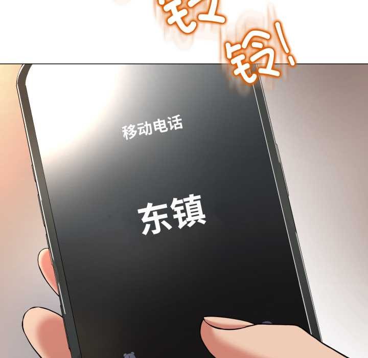 黑帮千金养成记第3話