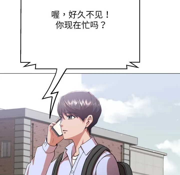 黑帮千金养成记-第3话 - 图片 239