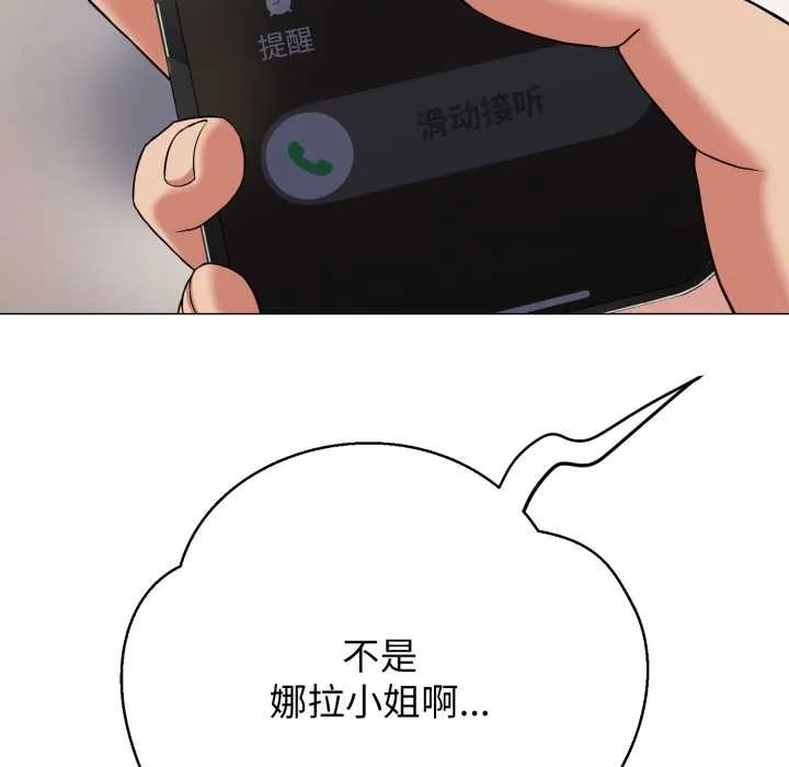 黑帮千金养成记-第3话 - 图片 237