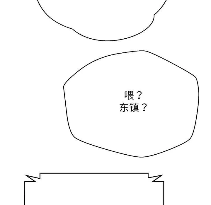 黑帮千金养成记-第3话 - 图片 238