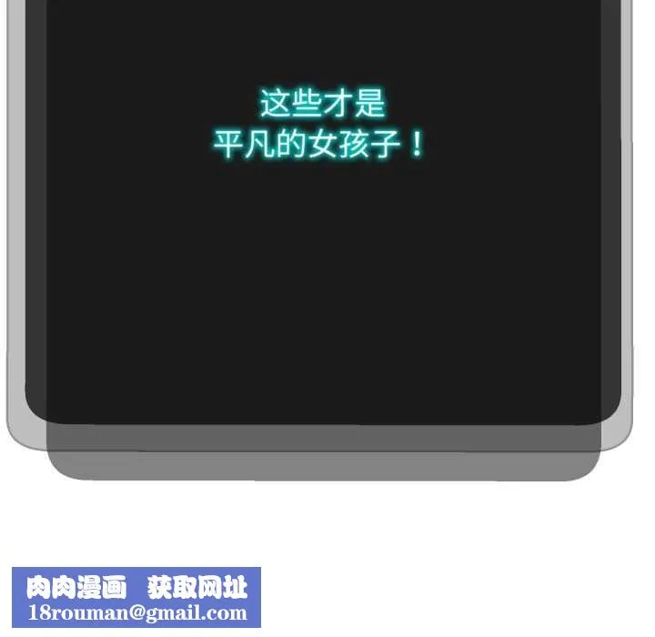 黑帮千金养成记-第3话 - 图片 256