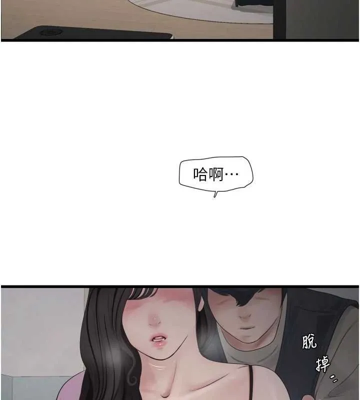 水电工日誌-第114話-在丈夫面前肆意交歡 - 图片 3