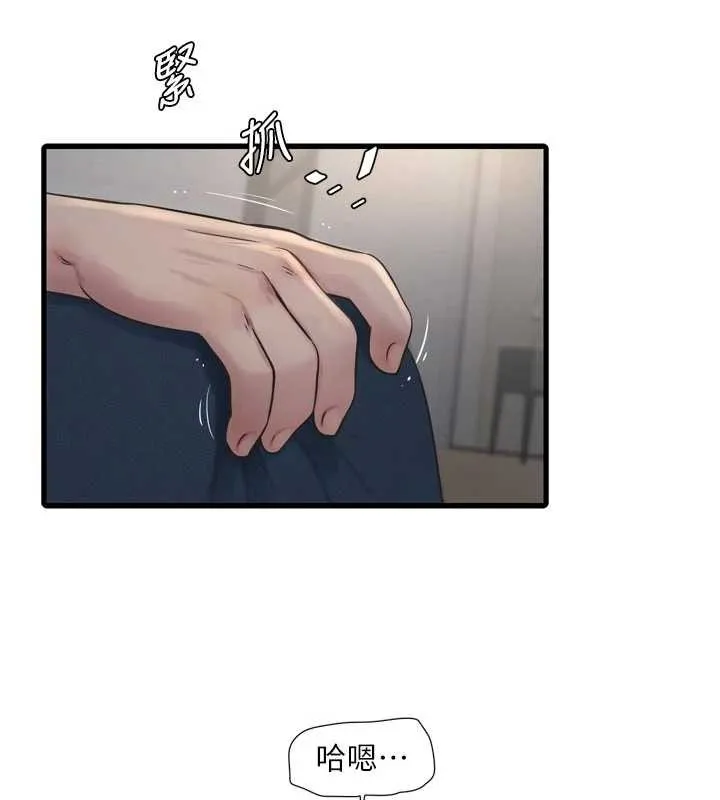 水電工日誌第114話-在丈夫面前肆意交歡