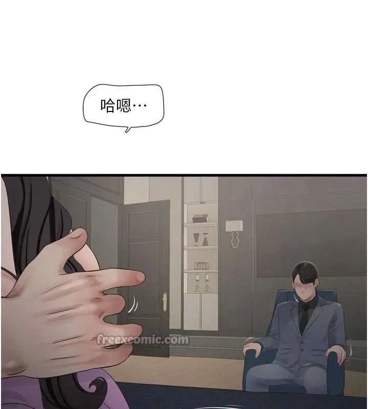 水电工日誌-第114話-在丈夫面前肆意交歡 - 图片 13