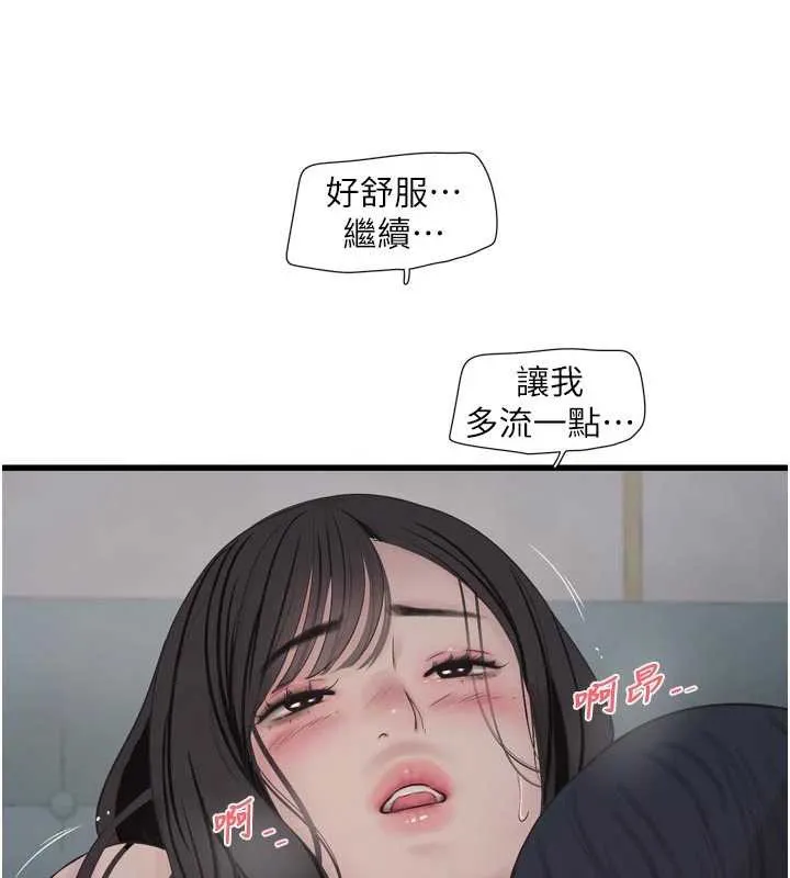 水电工日誌-第114話-在丈夫面前肆意交歡 - 图片 29