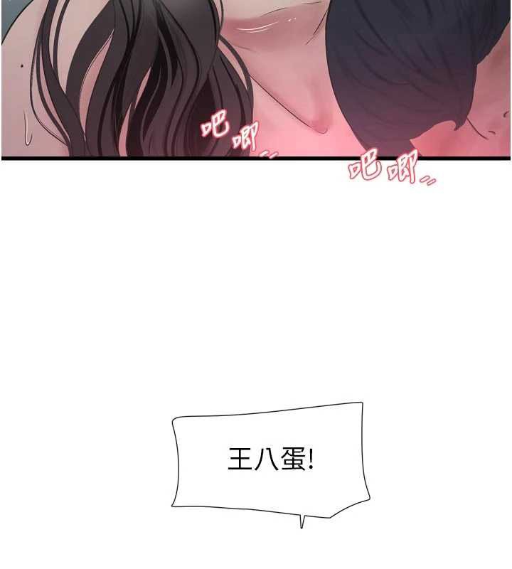 水電工日誌第114話-在丈夫面前肆意交歡