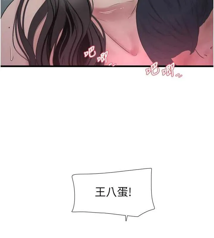 水电工日誌-第114話-在丈夫面前肆意交歡 - 图片 30