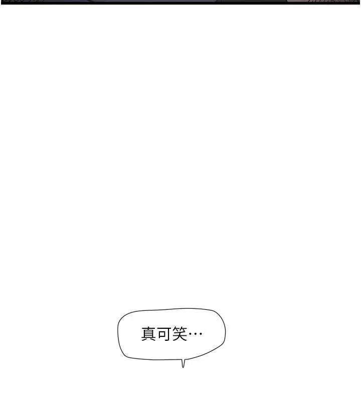 水電工日誌第114話-在丈夫面前肆意交歡