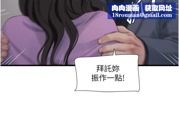 水电工日誌第114話-在丈夫面前肆意交歡