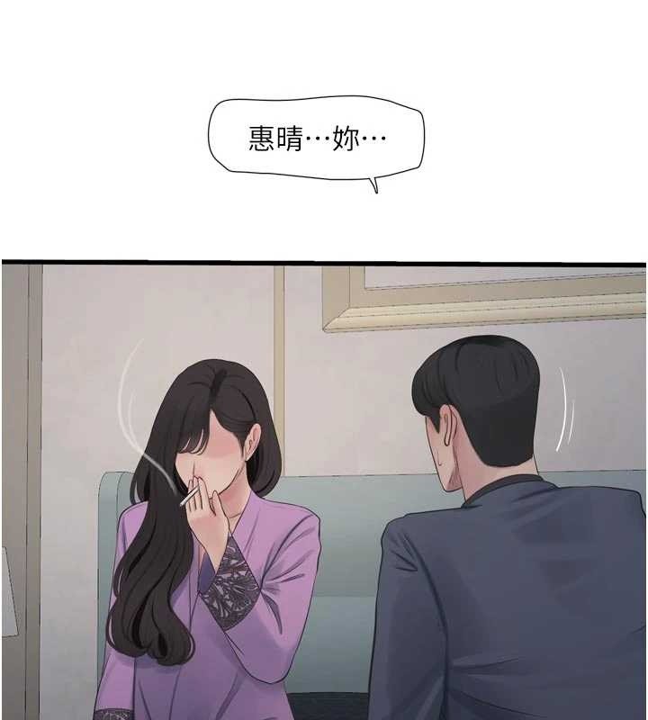 水电工日誌第114話-在丈夫面前肆意交歡