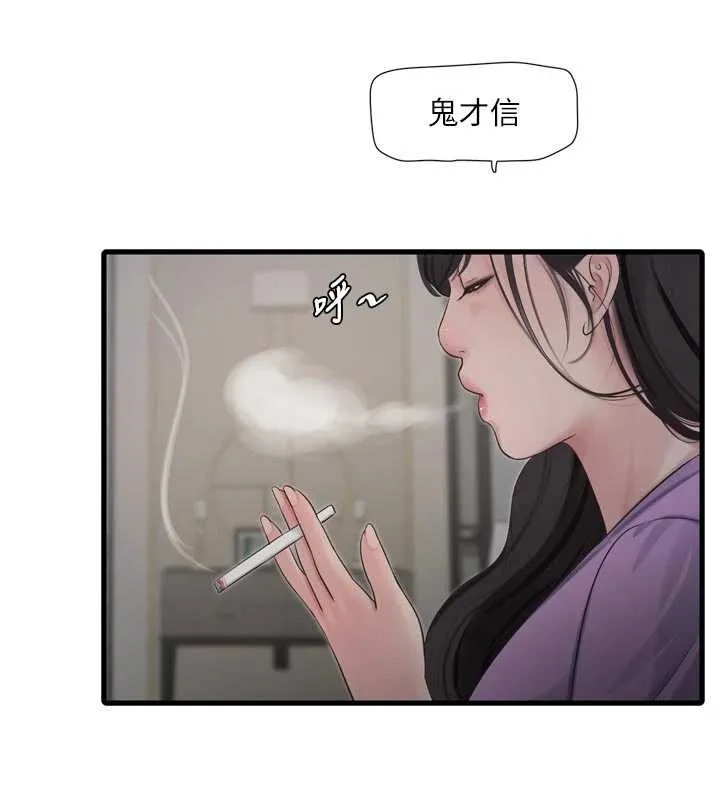水电工日誌-第114話-在丈夫面前肆意交歡 - 图片 41