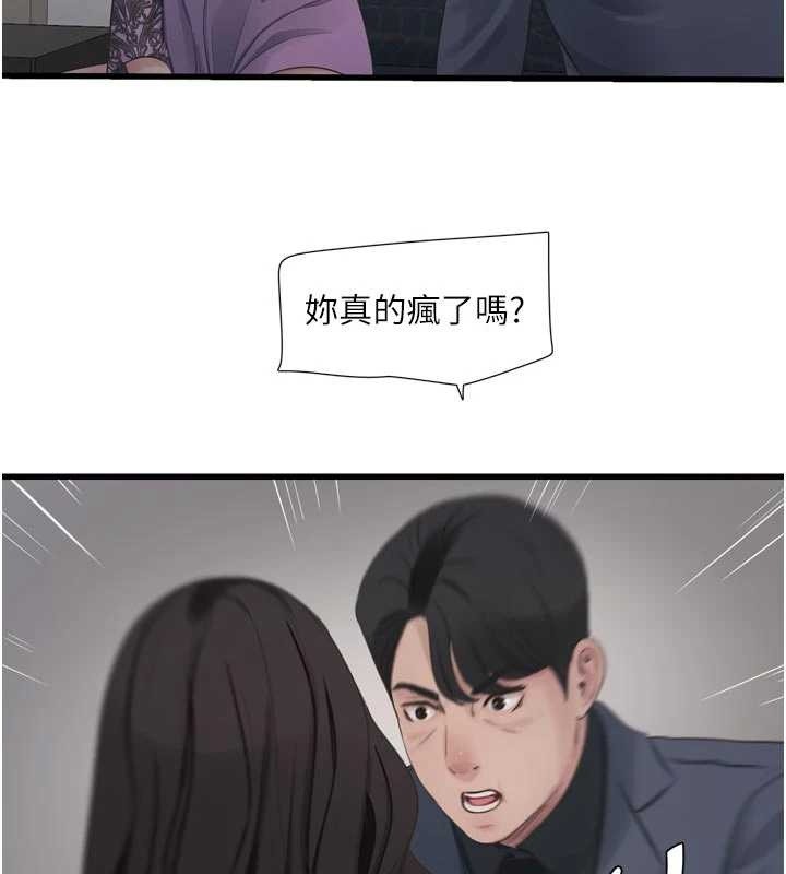 水電工日誌第114話-在丈夫面前肆意交歡