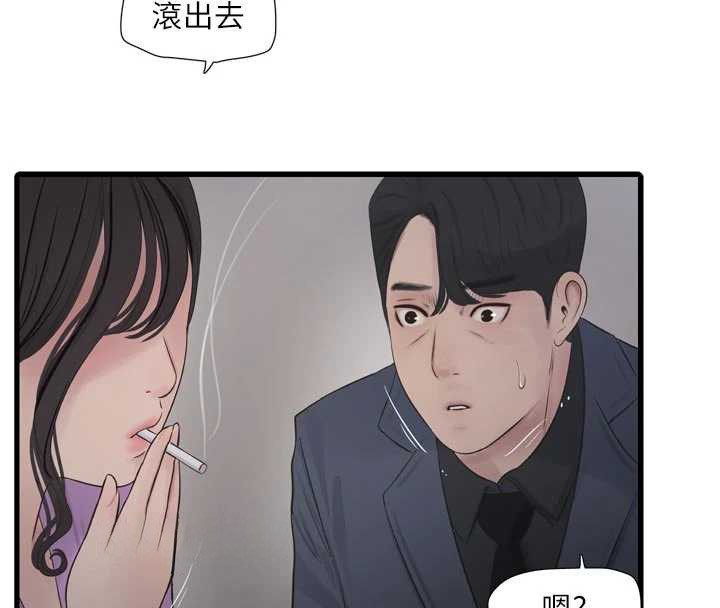 水電工日誌第114話-在丈夫面前肆意交歡