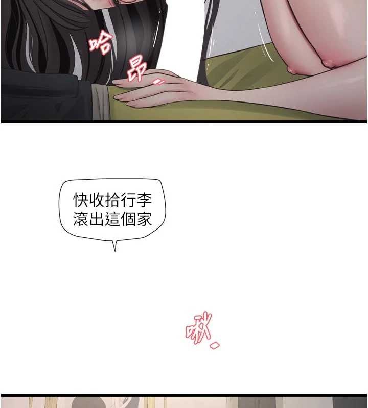 水電工日誌第114話-在丈夫面前肆意交歡