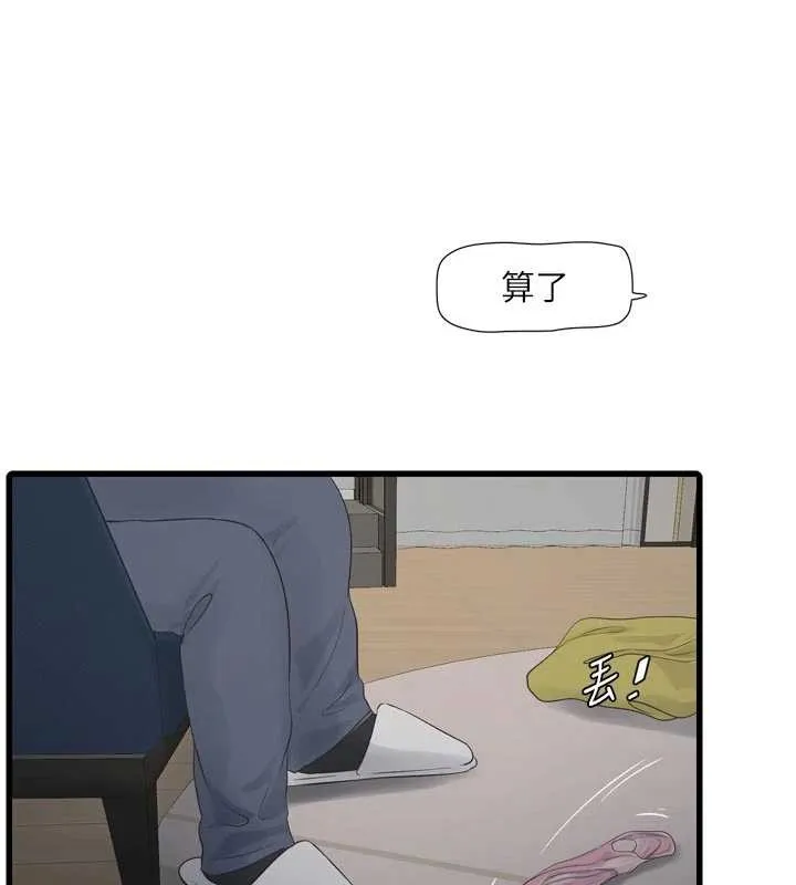 水电工日誌-第114話-在丈夫面前肆意交歡 - 图片 68