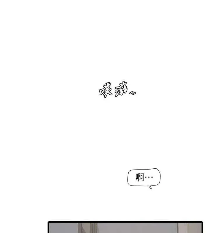 水电工日誌-第114話-在丈夫面前肆意交歡 - 图片 73