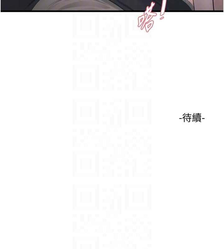 水電工日誌第114話-在丈夫面前肆意交歡