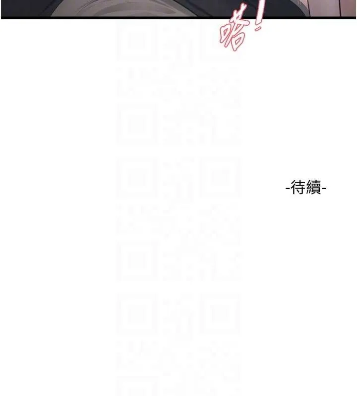 水电工日誌-第114話-在丈夫面前肆意交歡 - 图片 86