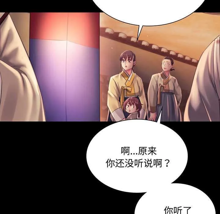小姐-第98話 - 图片 5