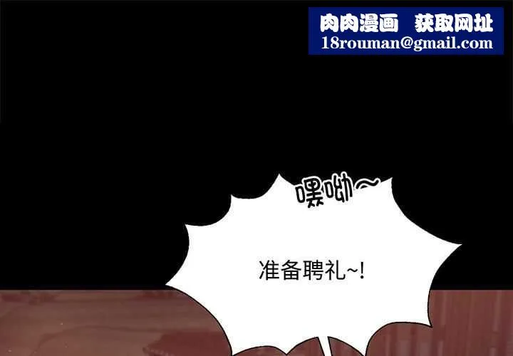 小姐-第98話 - 图片 1