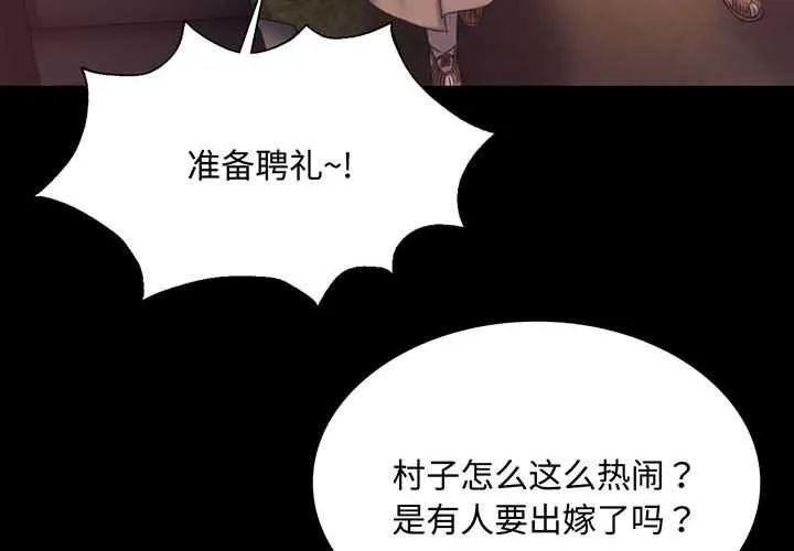 小姐第98話