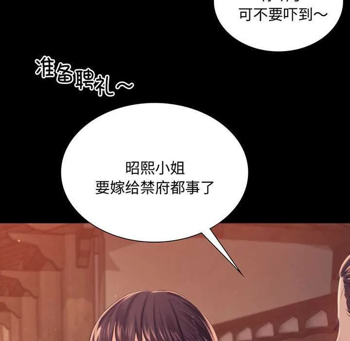 小姐-第98話 - 图片 6