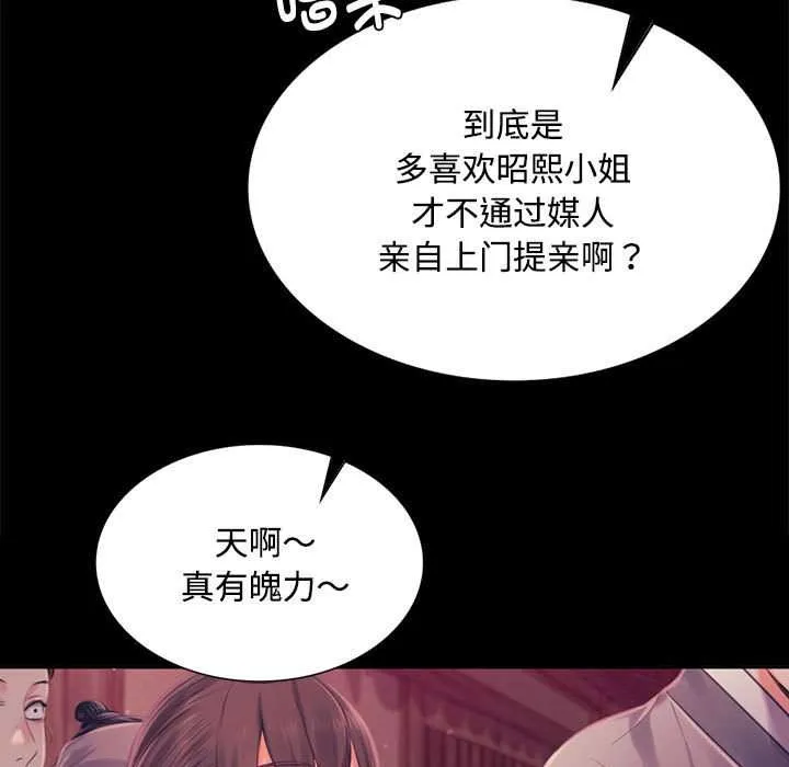 小姐第98話