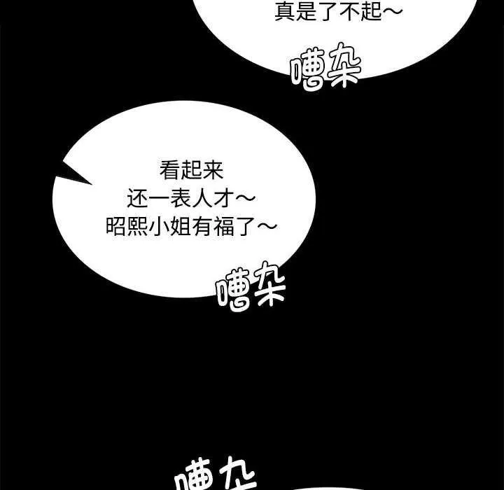 小姐-第98話 - 图片 14