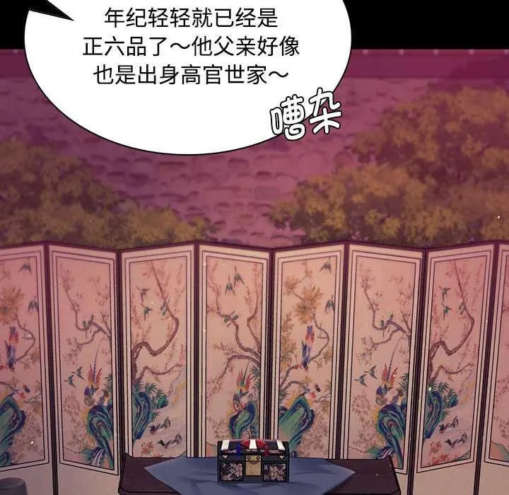 小姐-第98話 - 图片 12