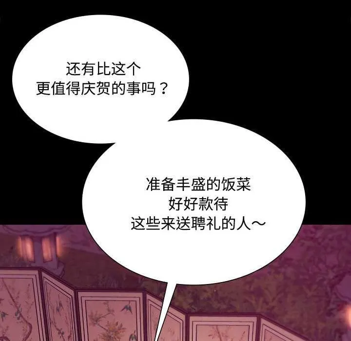 小姐-第98話 - 图片 22