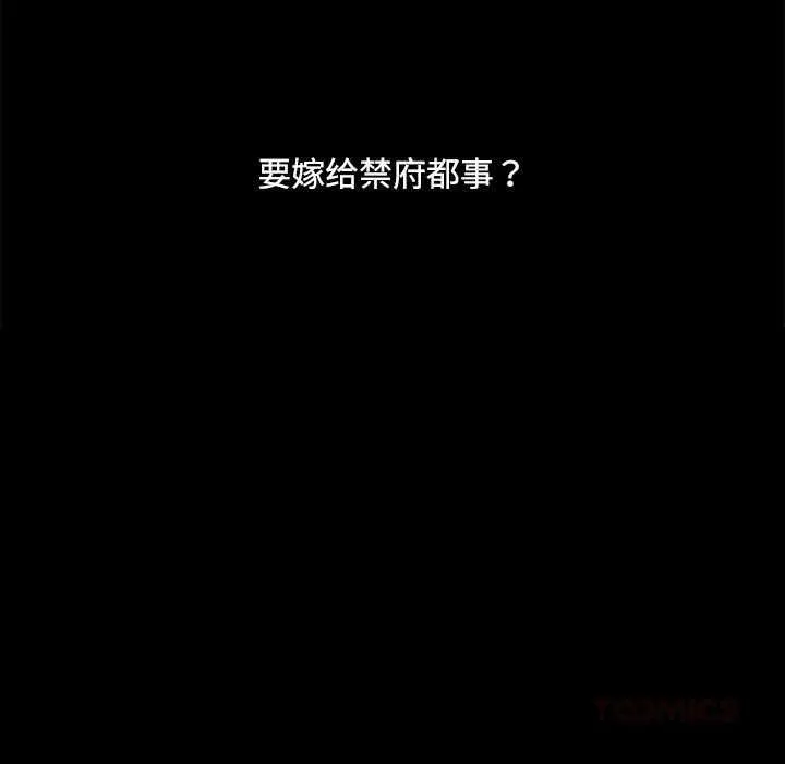 小姐-第98話 - 图片 21