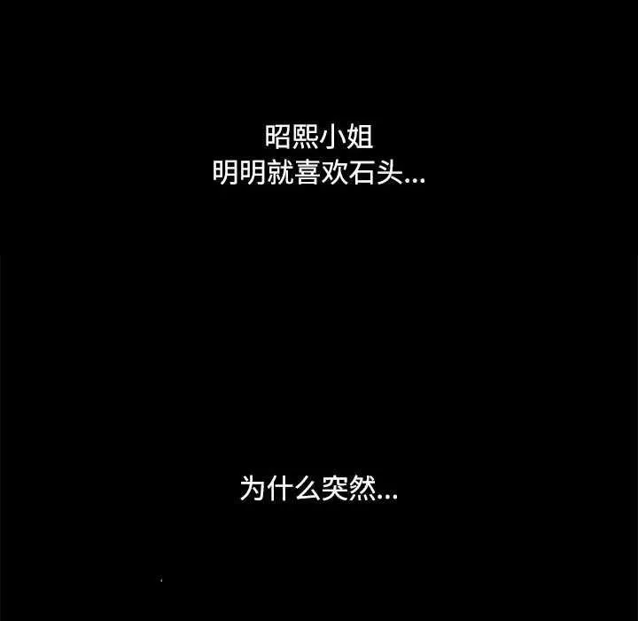 小姐-第98話 - 图片 20