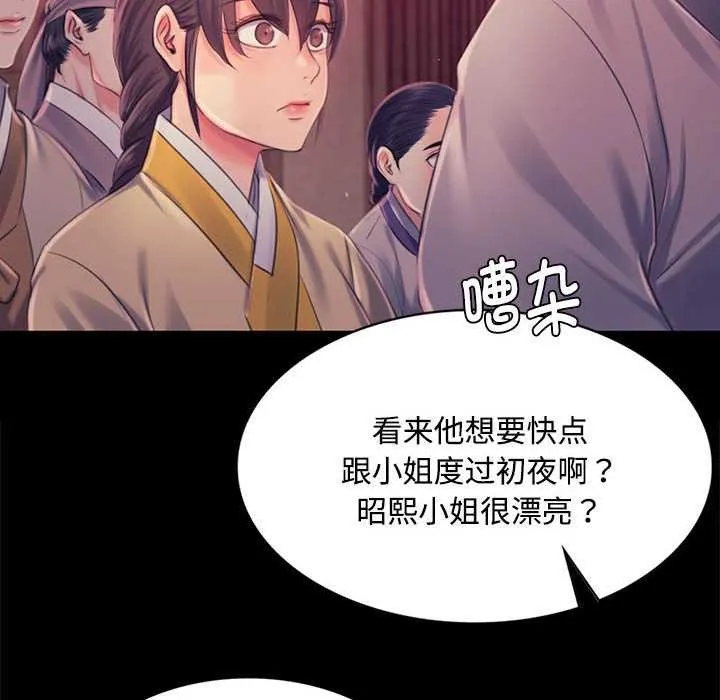 小姐-第98話 - 图片 16