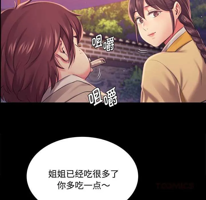 小姐-第98話 - 图片 30