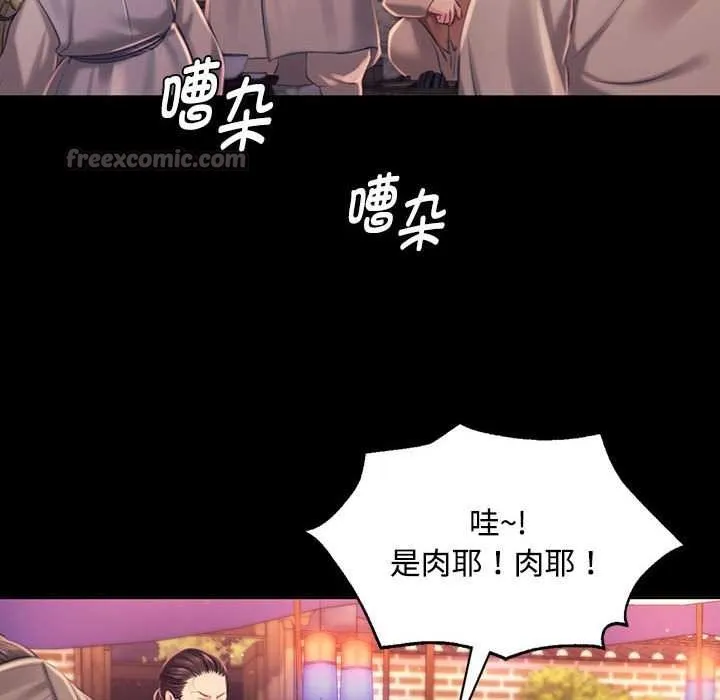 小姐第98話