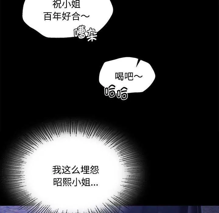 小姐-第98話 - 图片 35