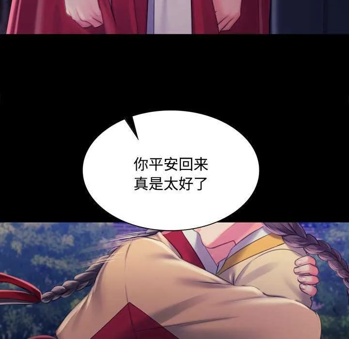 小姐第98話