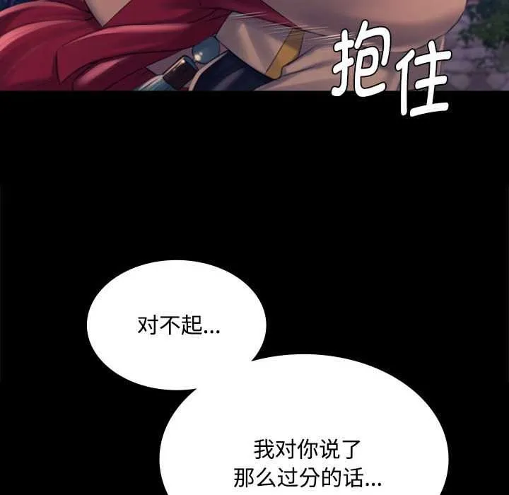 小姐-第98話 - 图片 44