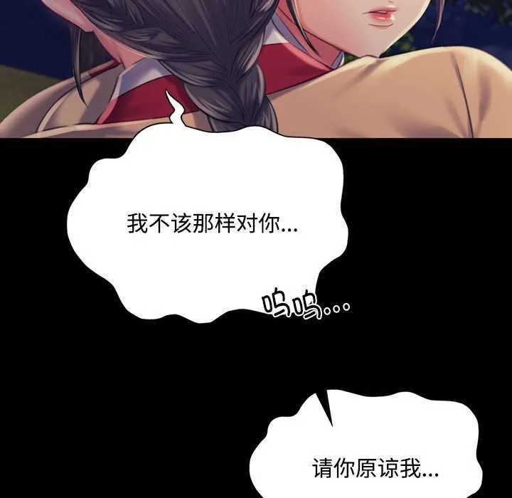 小姐-第98話 - 图片 47