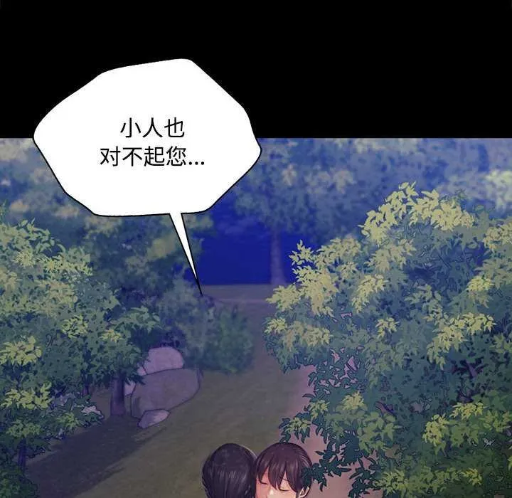 小姐-第98話 - 图片 50